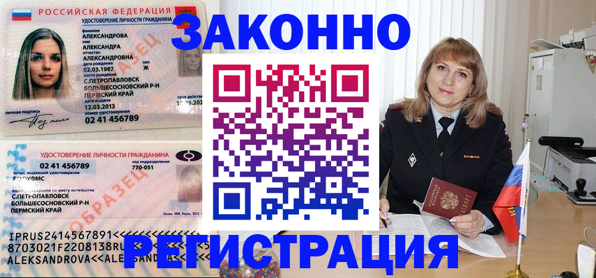 прописка иностранных граждан в Шагонаре