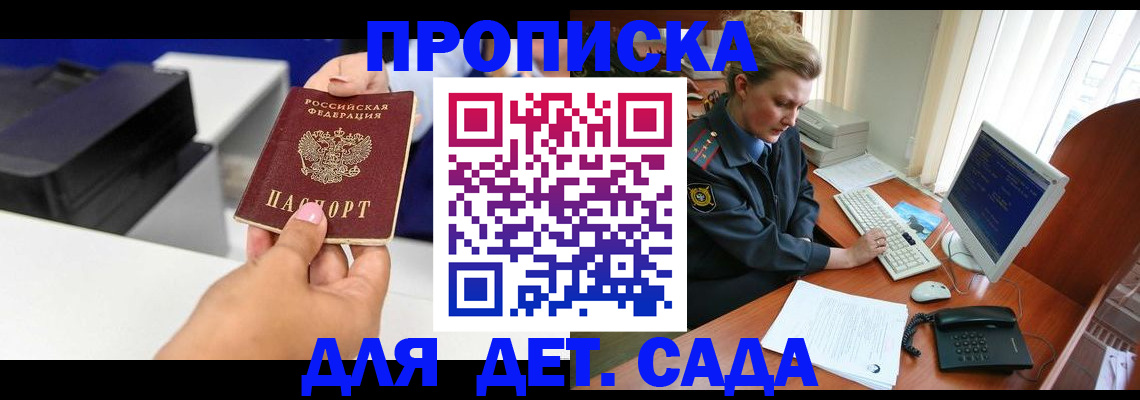 временная регистрация собственник в Шагонаре