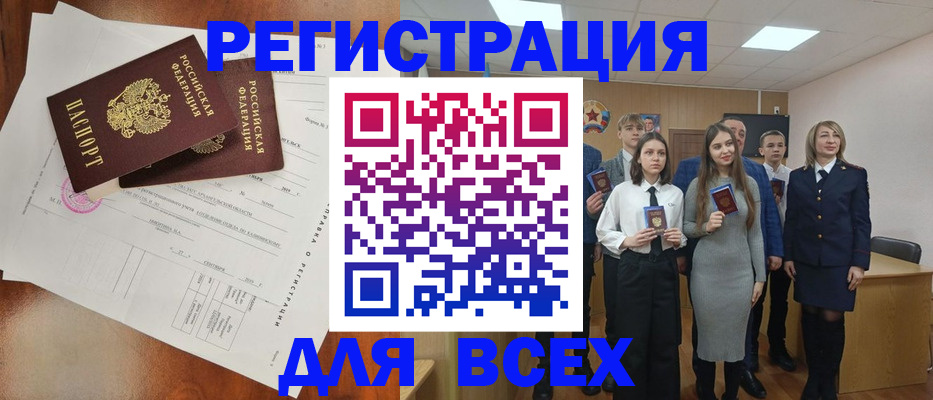 временная регистрация поиск в Шагонаре