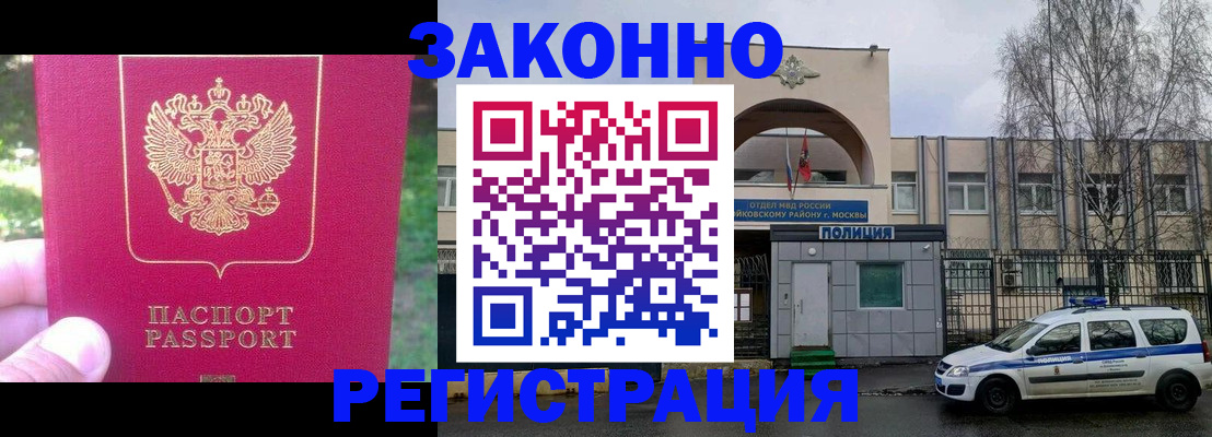 прописка для военкомата в Шагонаре