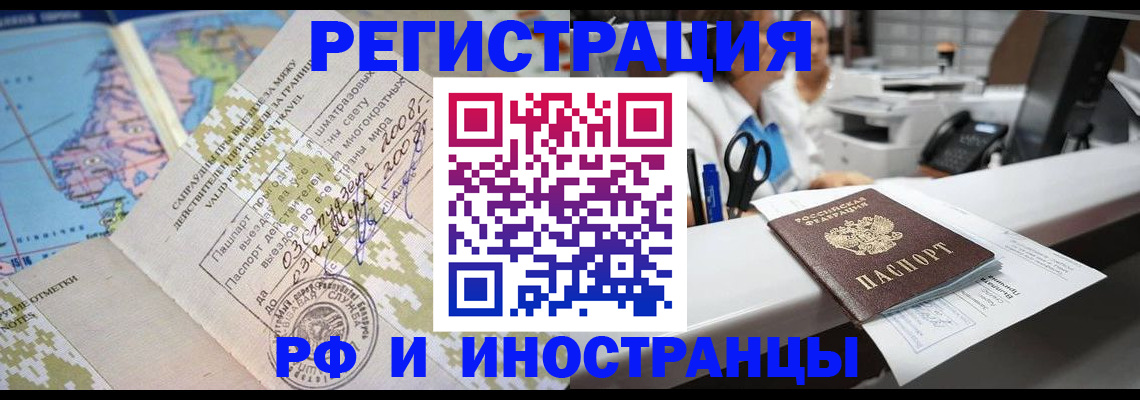 прописка в Шагонаре