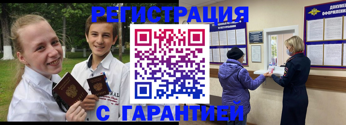 прописка для школы в Шагонаре